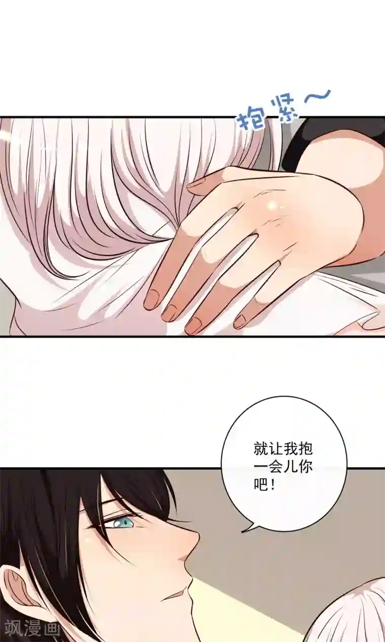 男生说想吃你的大白兔第25话