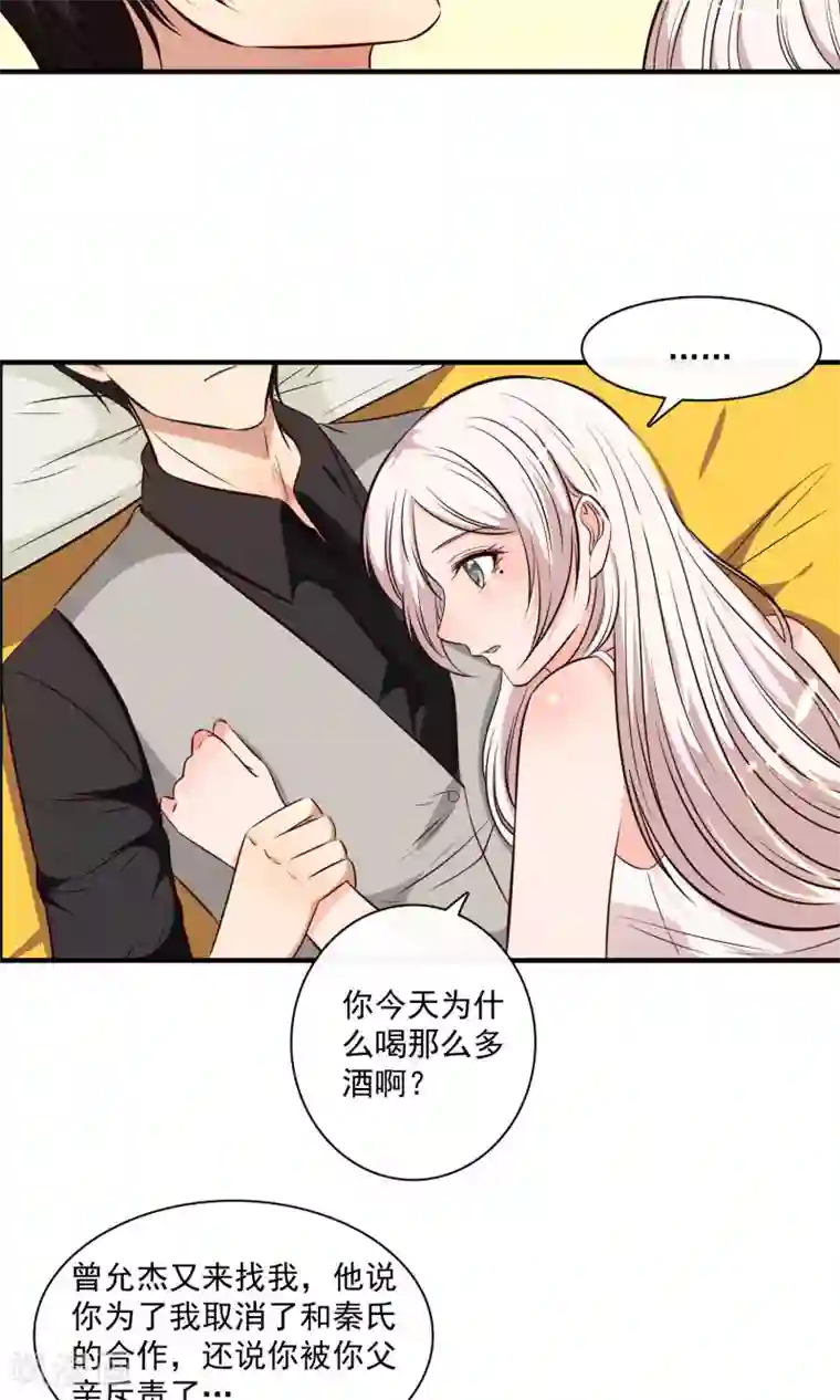 男生说想吃你的大白兔第25话