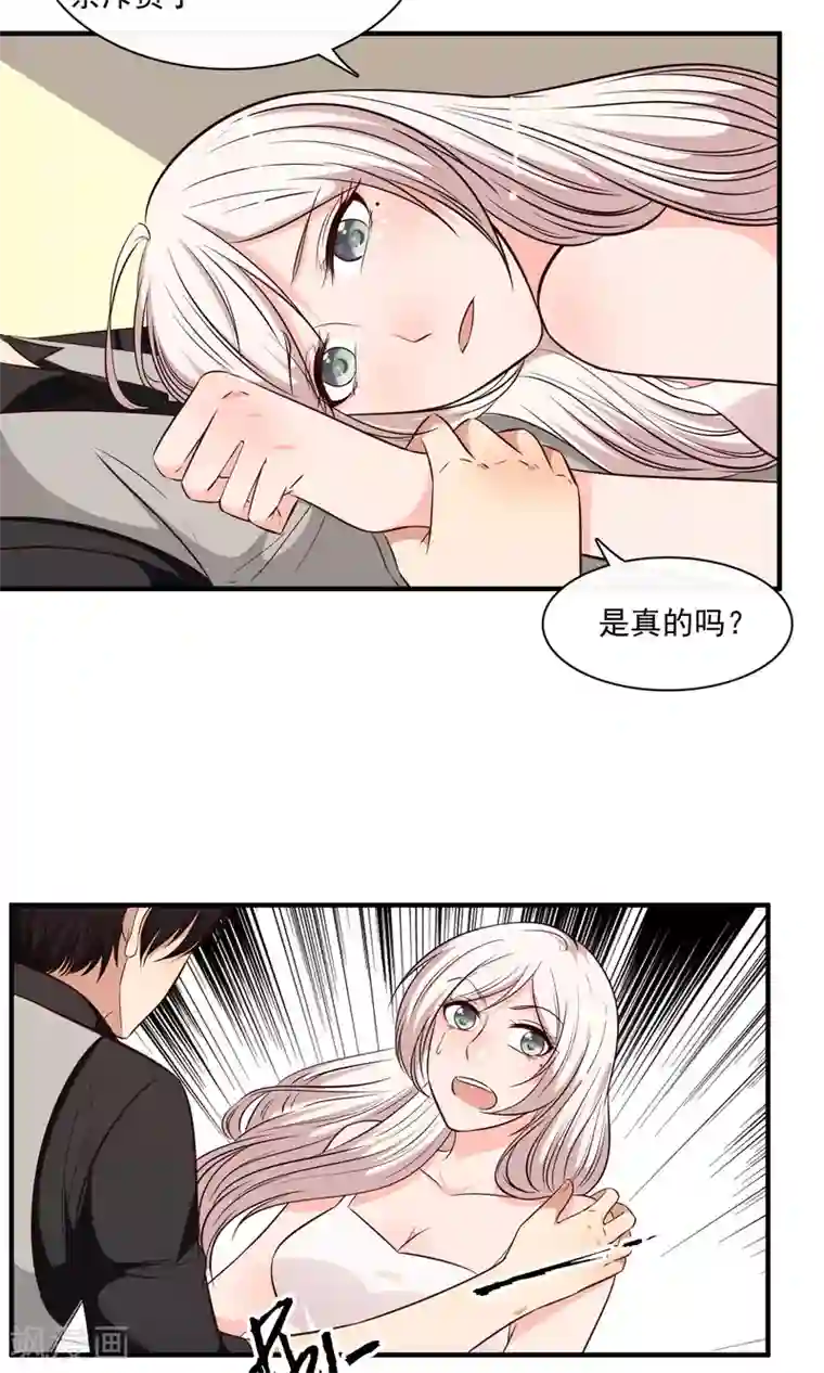 男生说想吃你的大白兔第25话