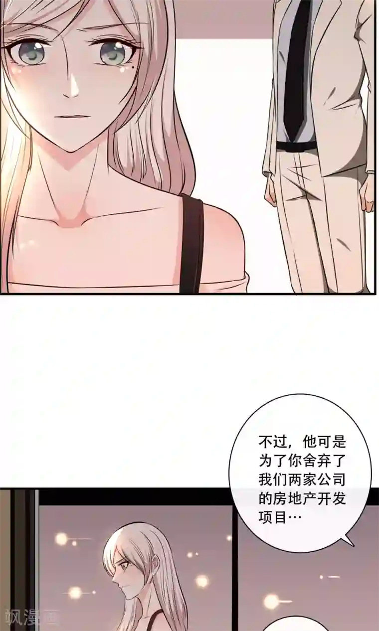 男生说想吃你的大白兔第25话