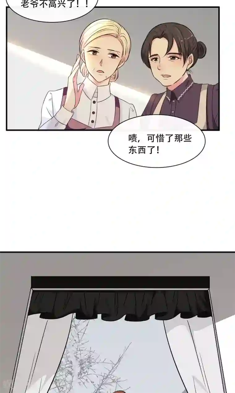 男生说想吃你的大白兔第25话