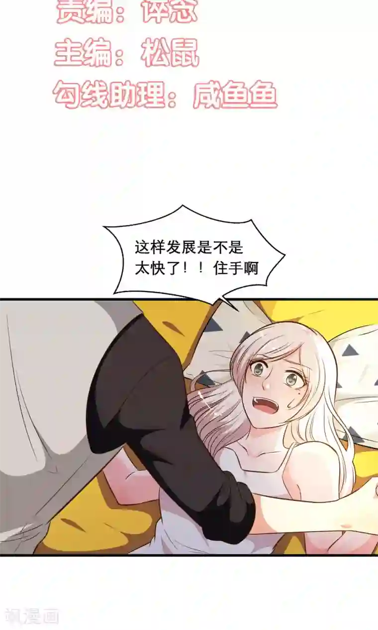 亲爱的，别死于善良第26话