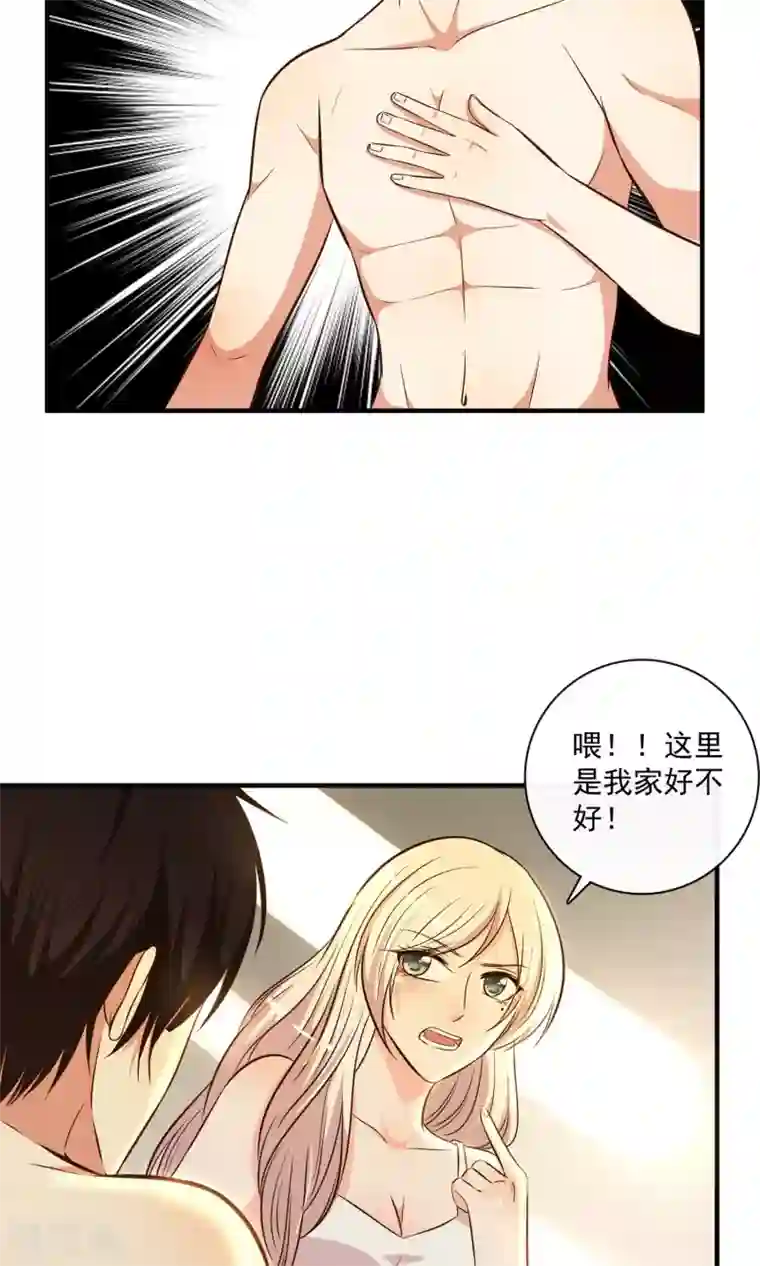 亲爱的，别死于善良第26话