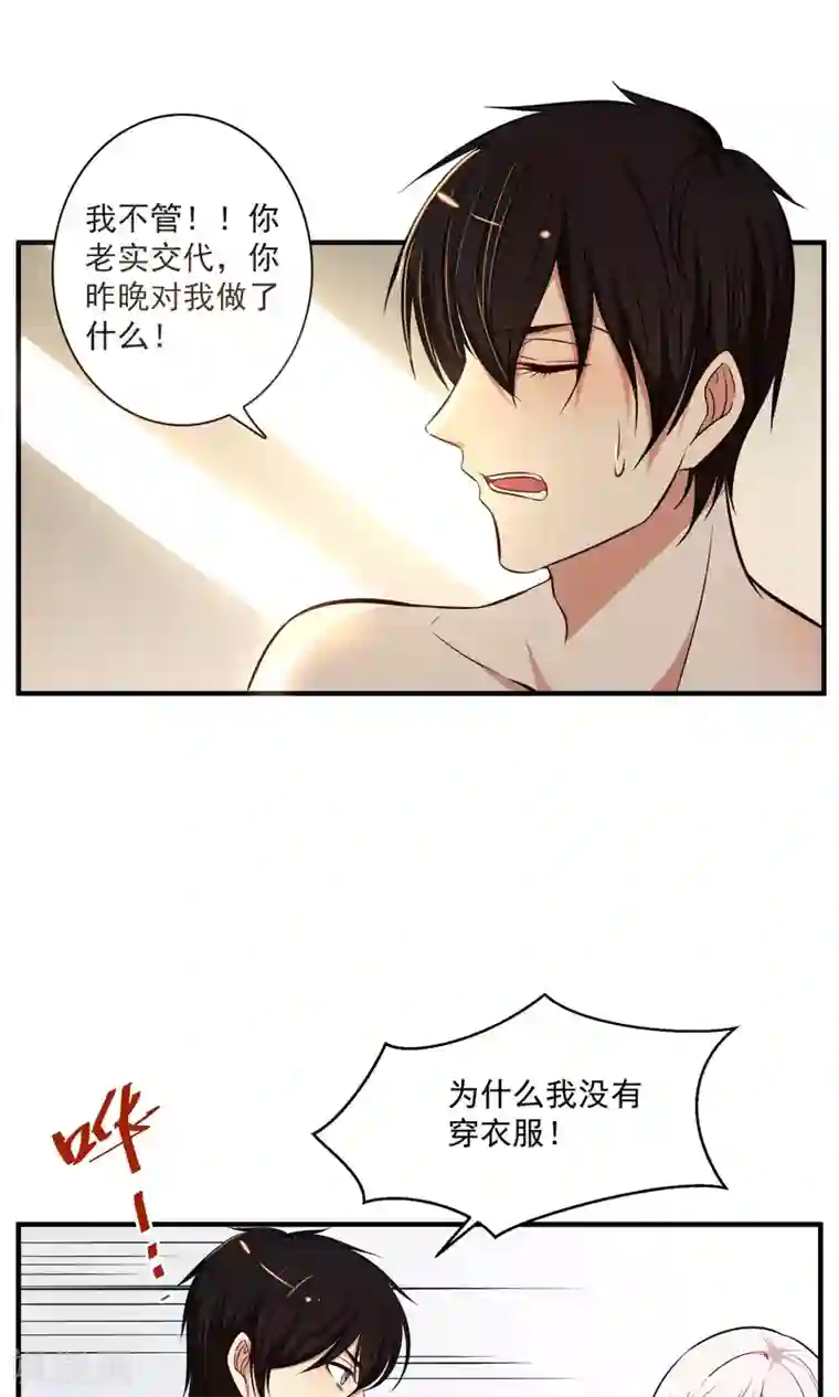 亲爱的，别死于善良第26话