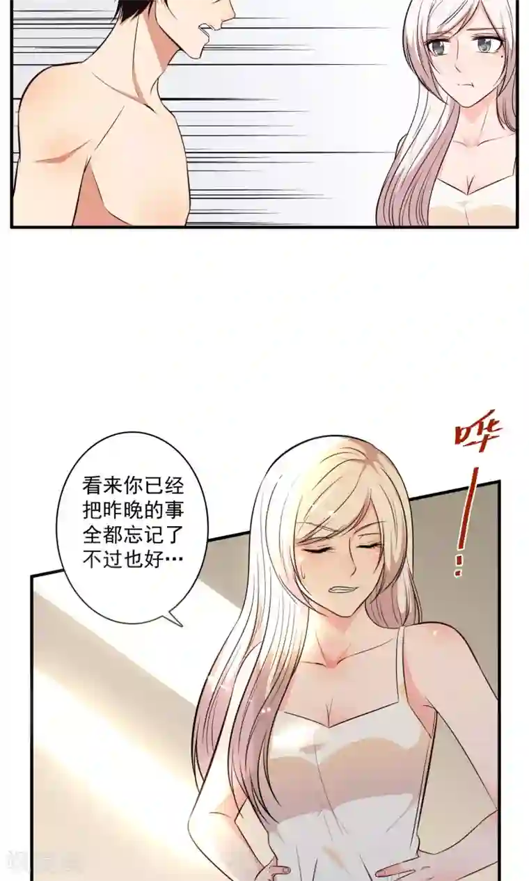 亲爱的，别死于善良第26话