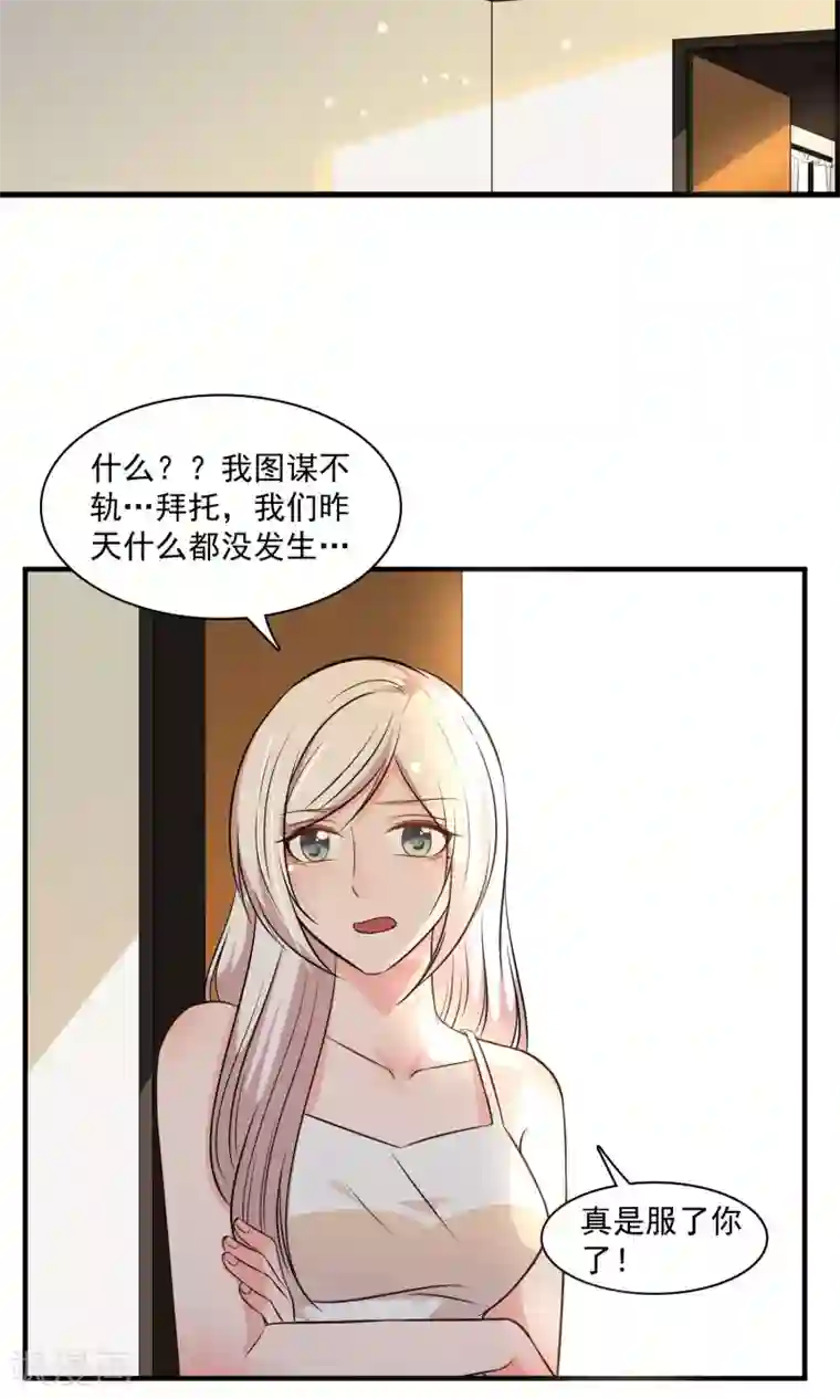 亲爱的，别死于善良第26话