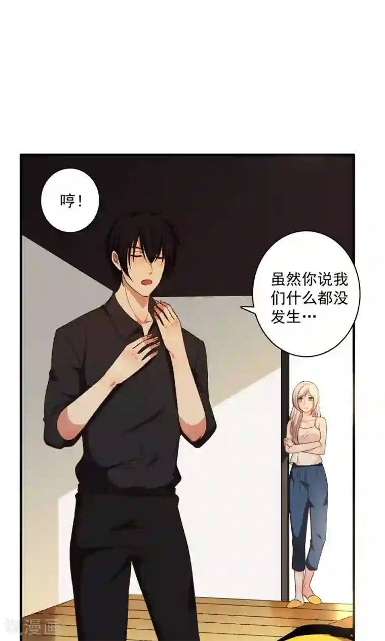 亲爱的，别死于善良第26话