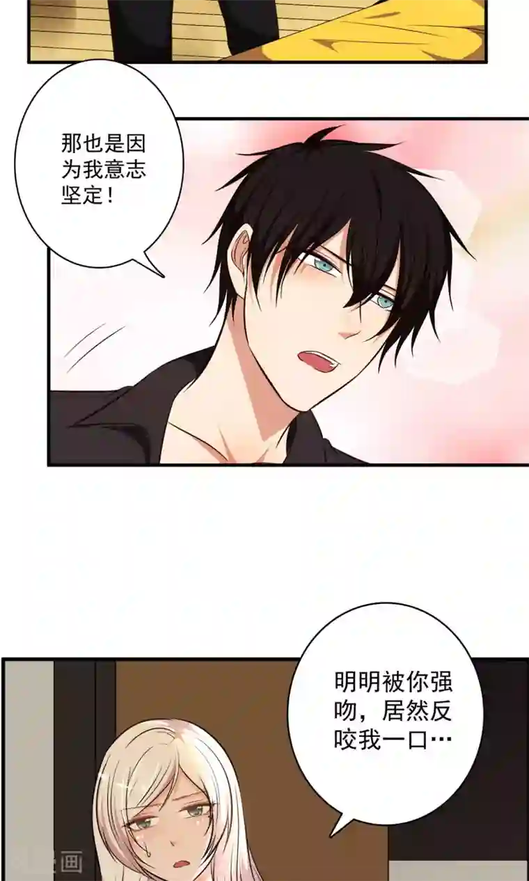 亲爱的，别死于善良第26话