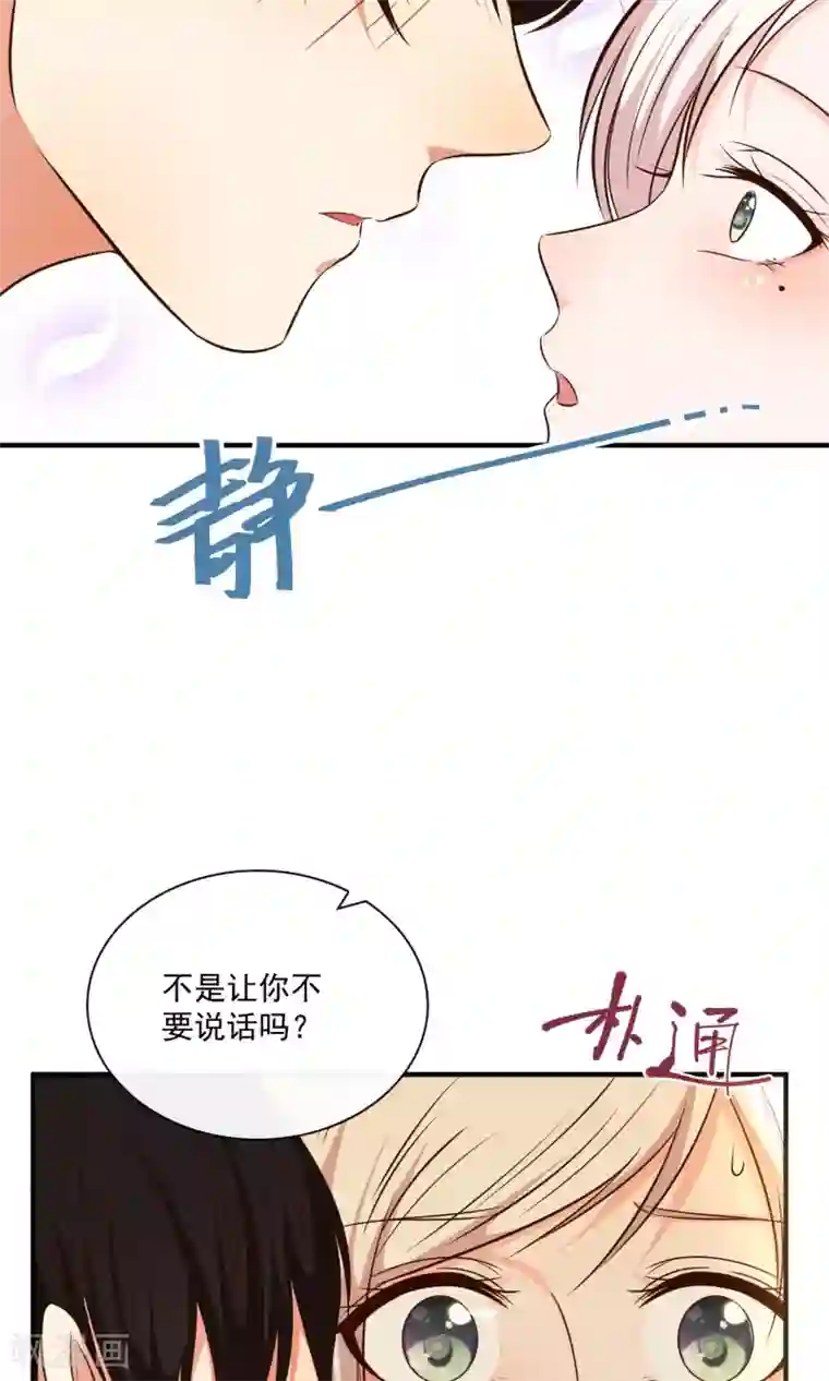 亲爱的，别死于善良第26话