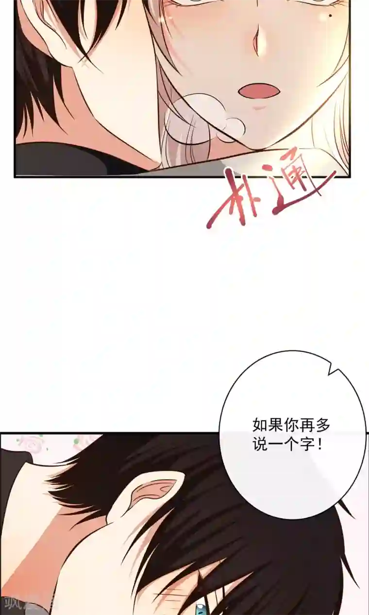 亲爱的，别死于善良第26话