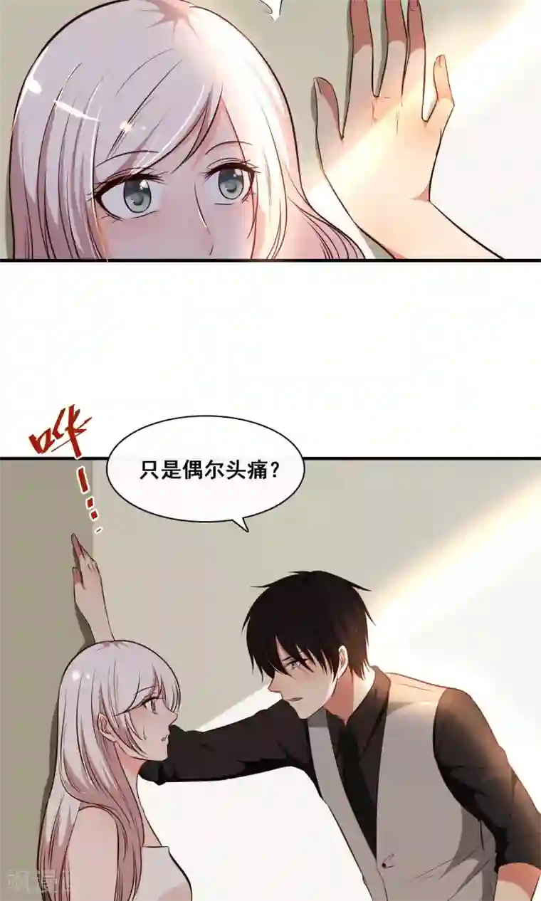 亲爱的，别死于善良第27话