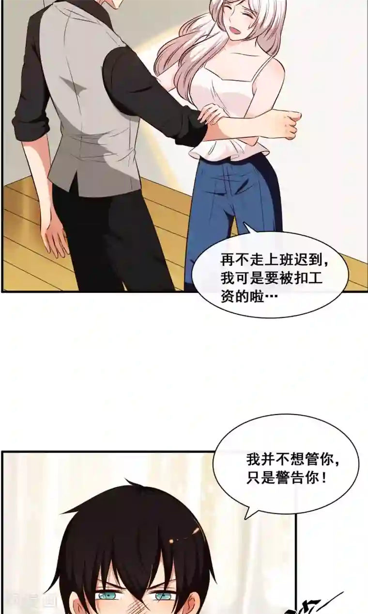 亲爱的，别死于善良第27话