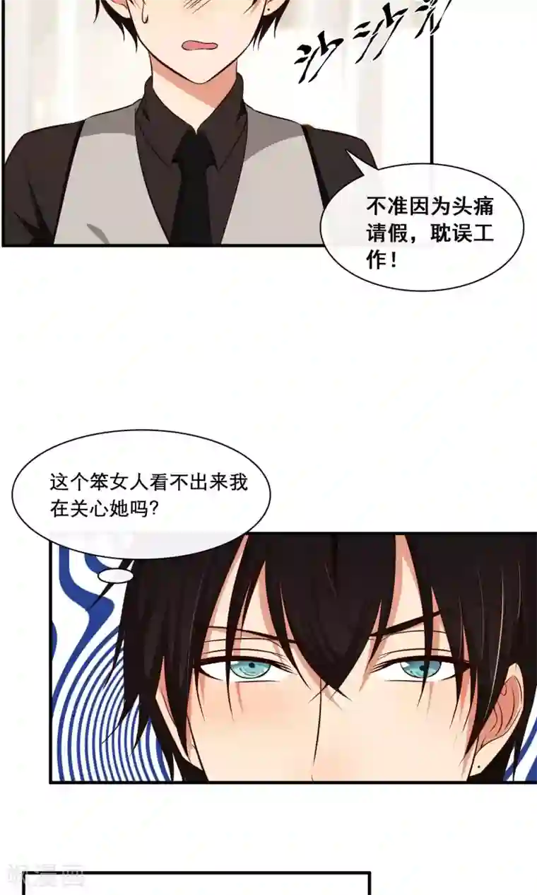 亲爱的，别死于善良第27话