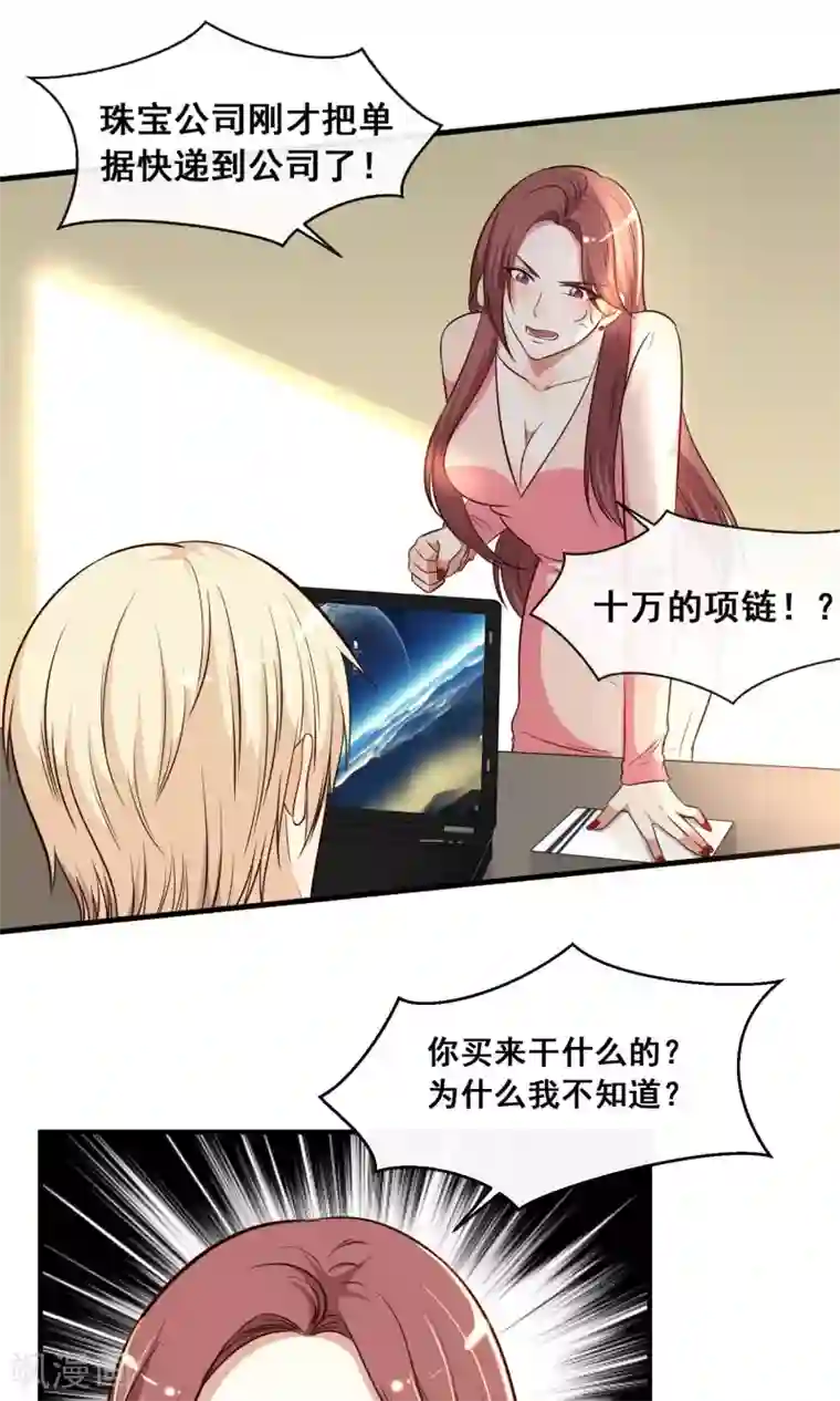 亲爱的，别死于善良第27话