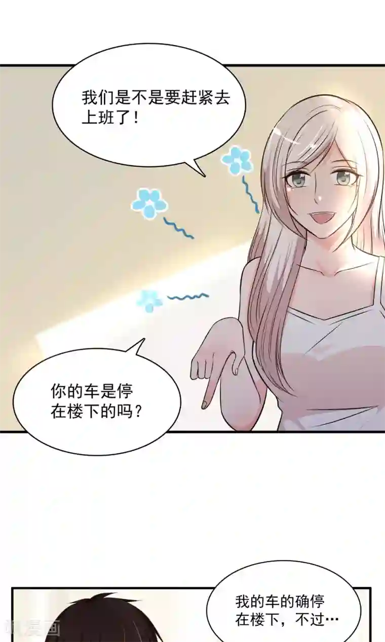 亲爱的，别死于善良第27话