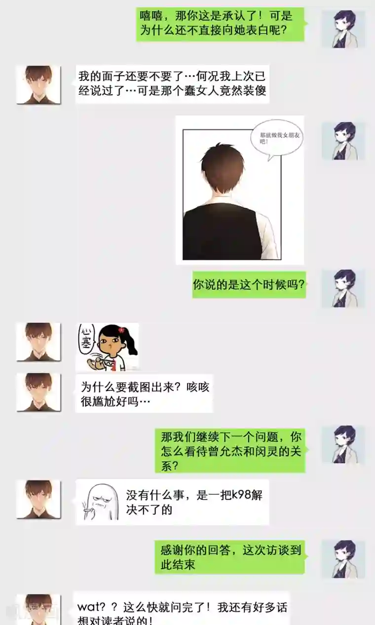 亲爱的，别死于善良第27话