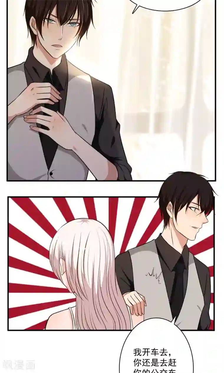 亲爱的，别死于善良第27话