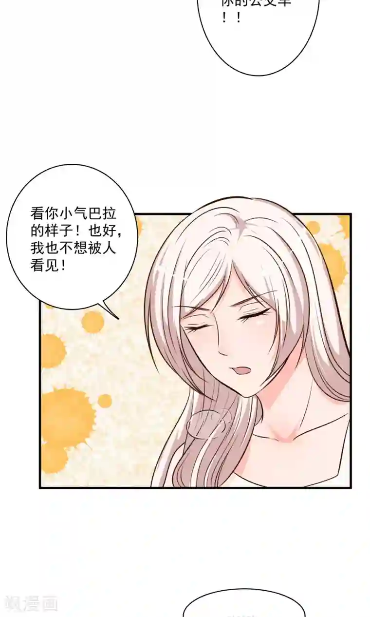 亲爱的，别死于善良第27话