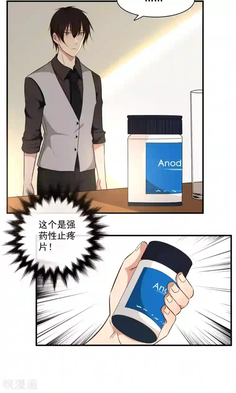 亲爱的，别死于善良第27话