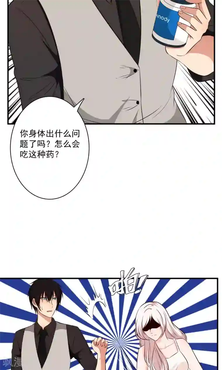 亲爱的，别死于善良第27话