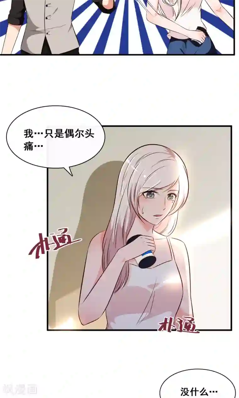 亲爱的，别死于善良第27话