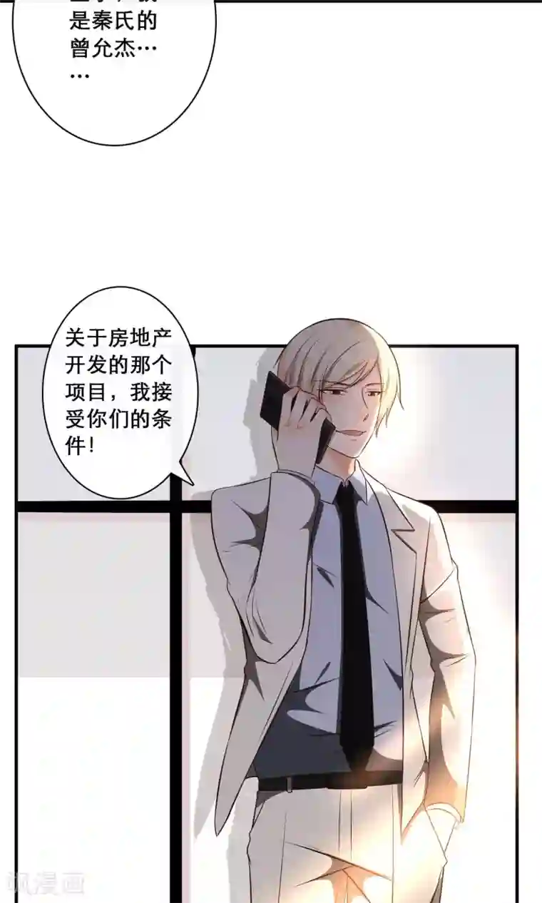 亲爱的，别死于善良第28话