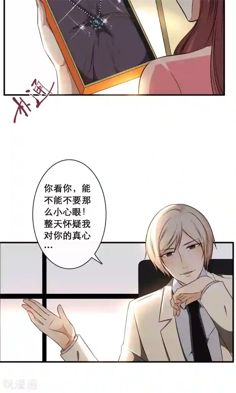 亲爱的，别死于善良第28话