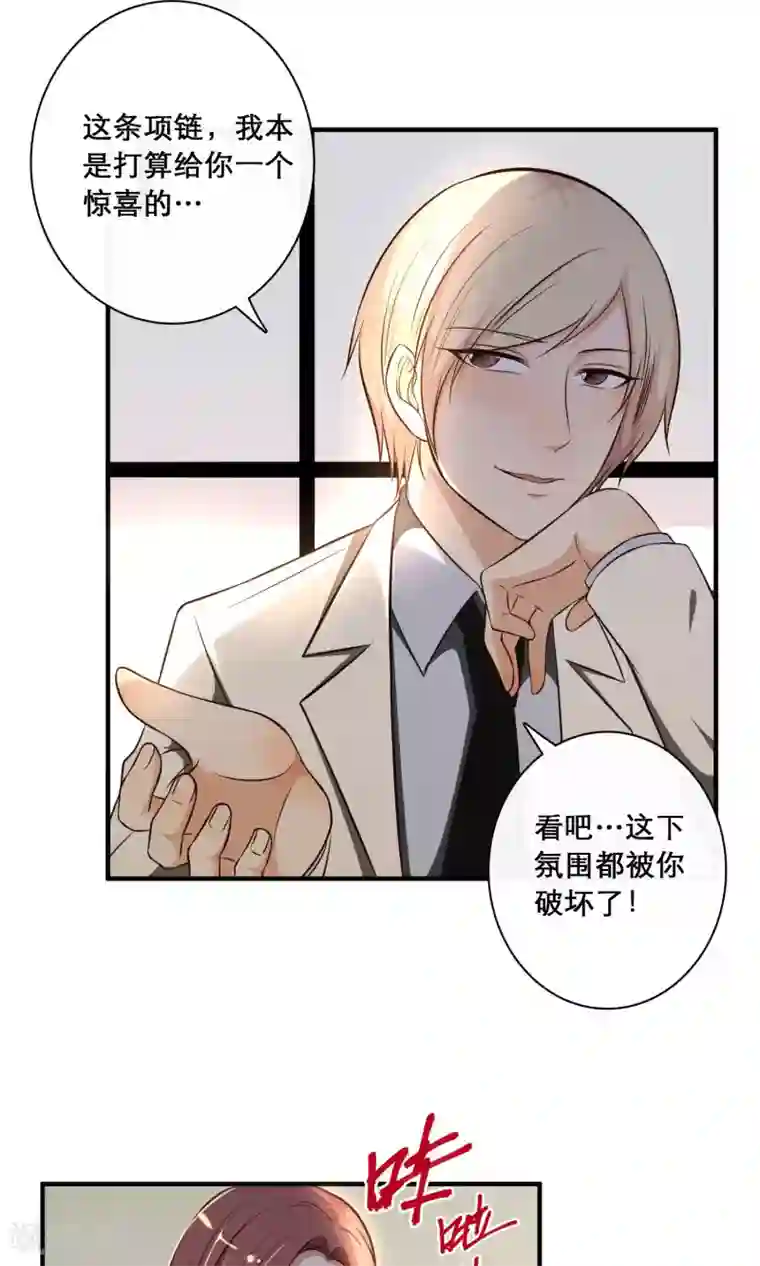 亲爱的，别死于善良第28话