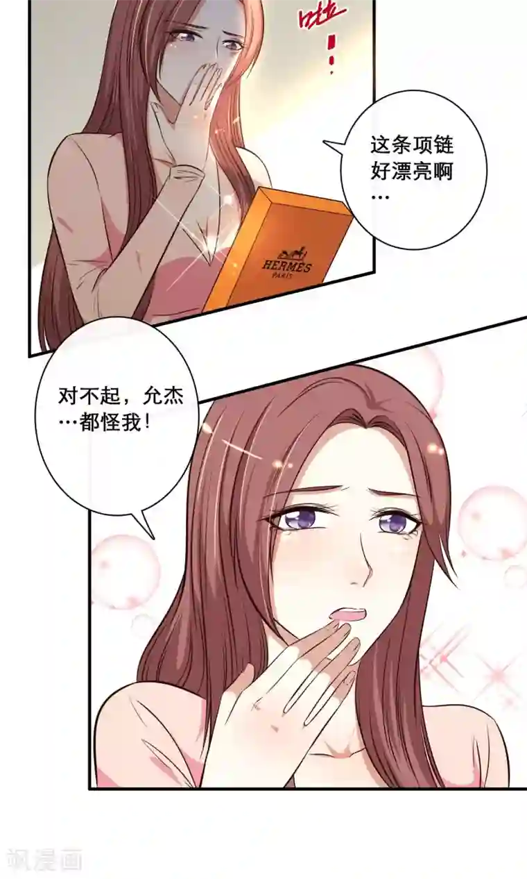 亲爱的，别死于善良第28话