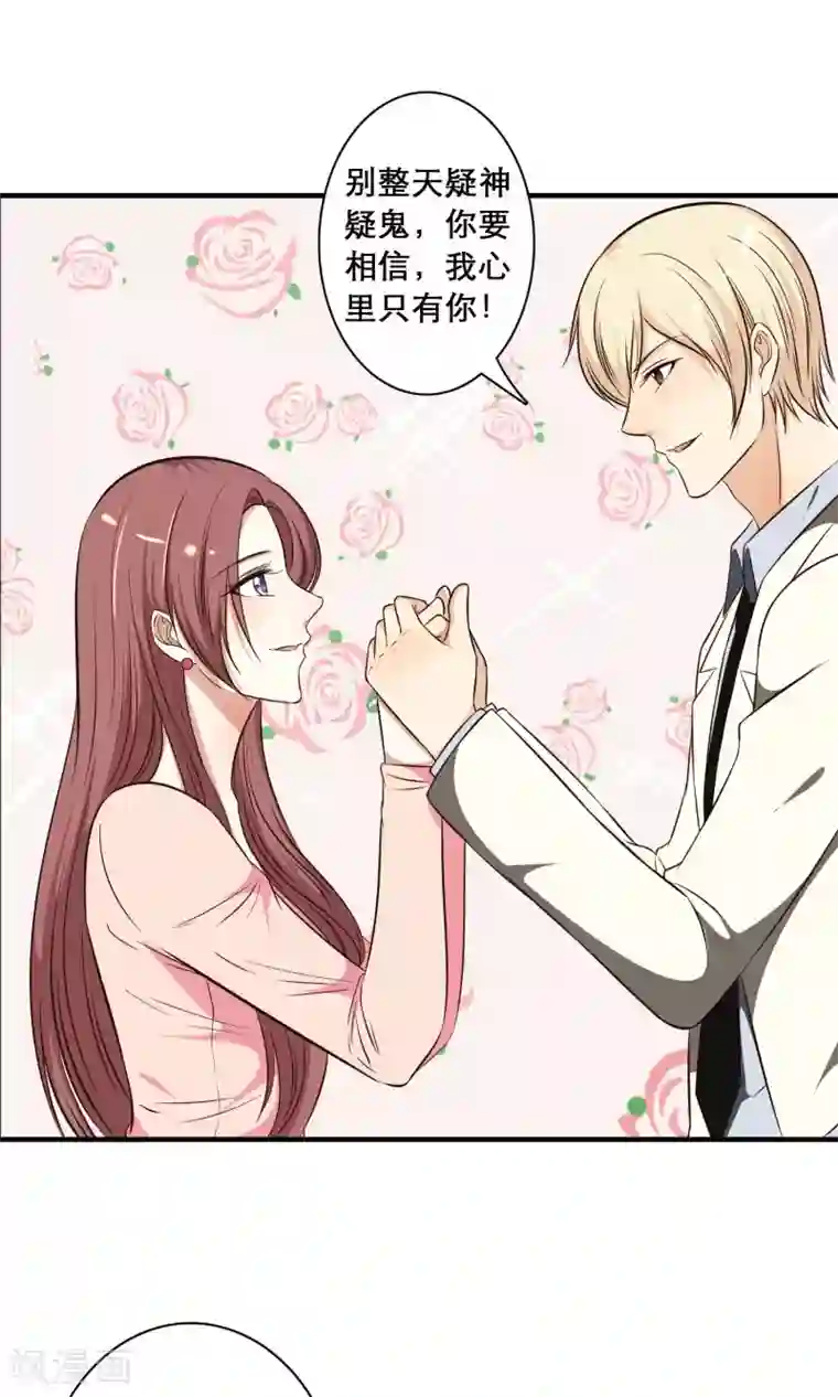 亲爱的，别死于善良第28话