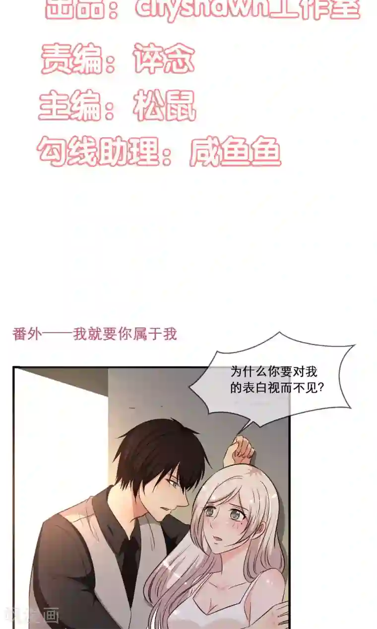 亲爱的，别死于善良番外1