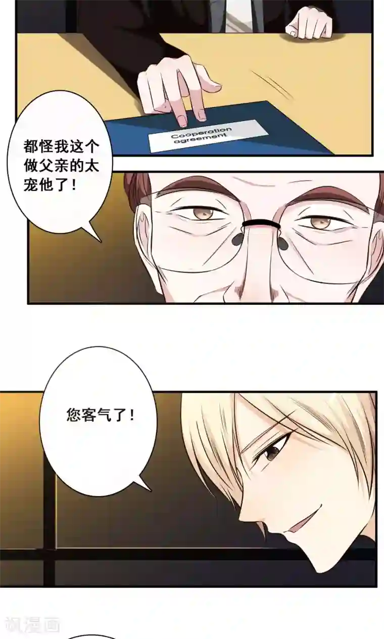 亲爱的，别死于善良第29话