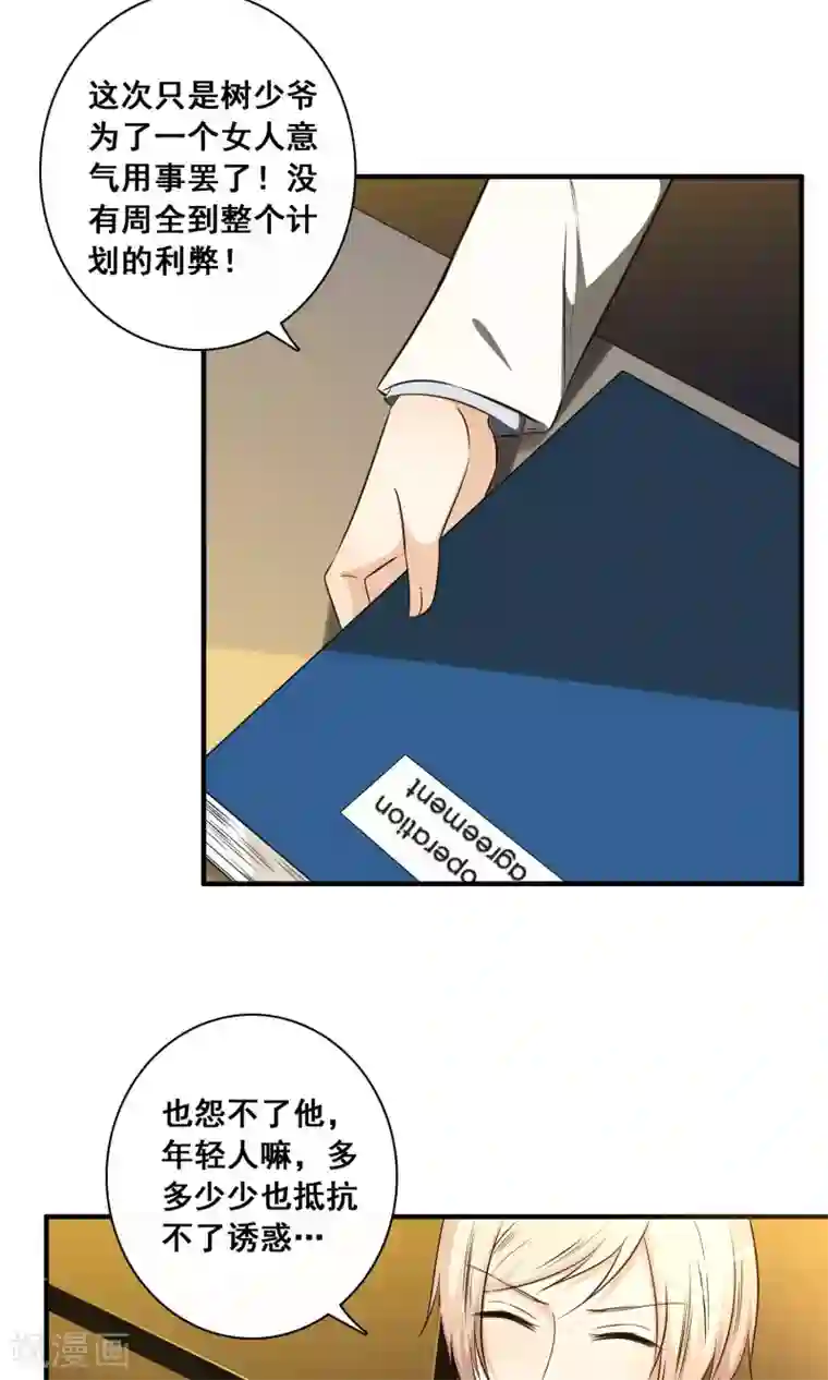 亲爱的，别死于善良第29话