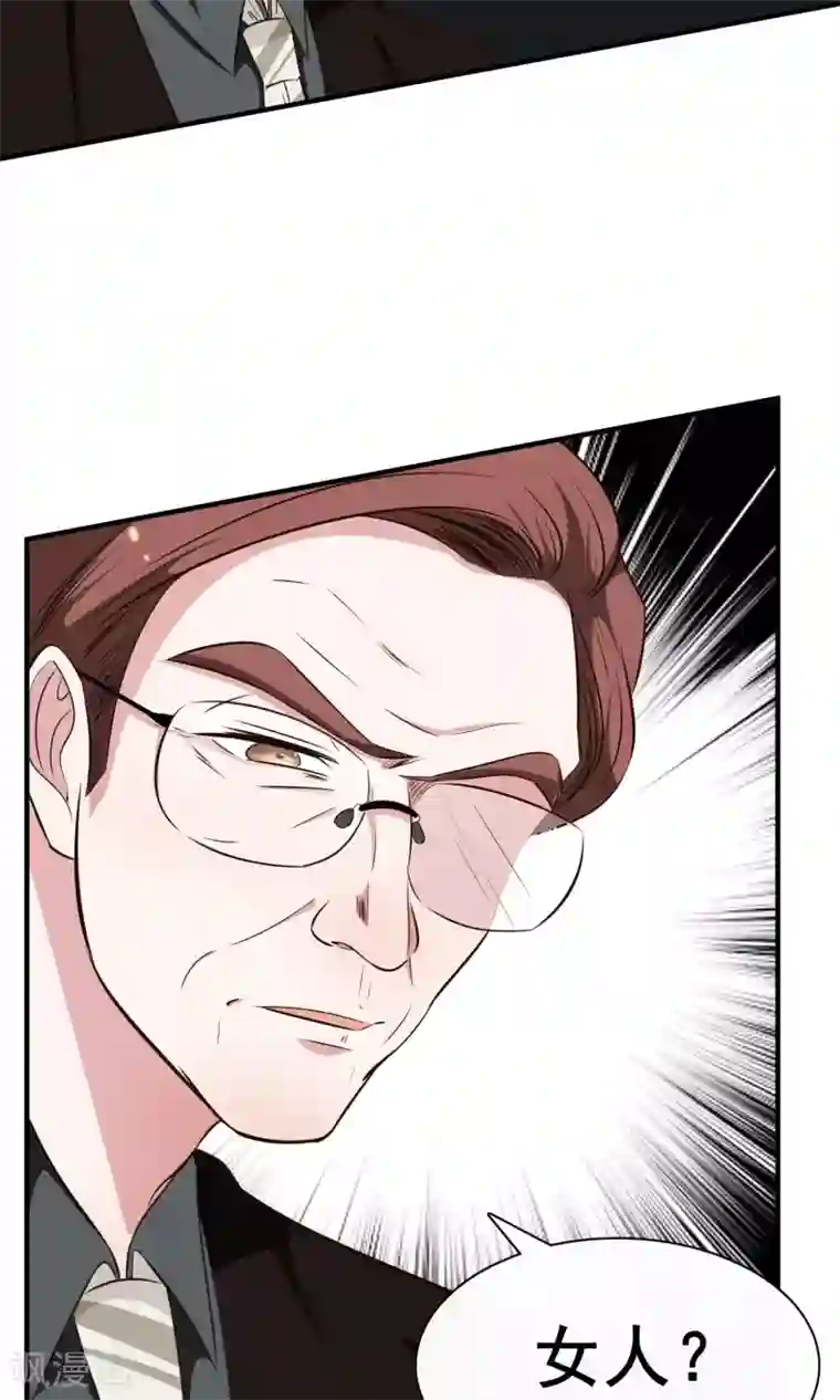 亲爱的，别死于善良第29话