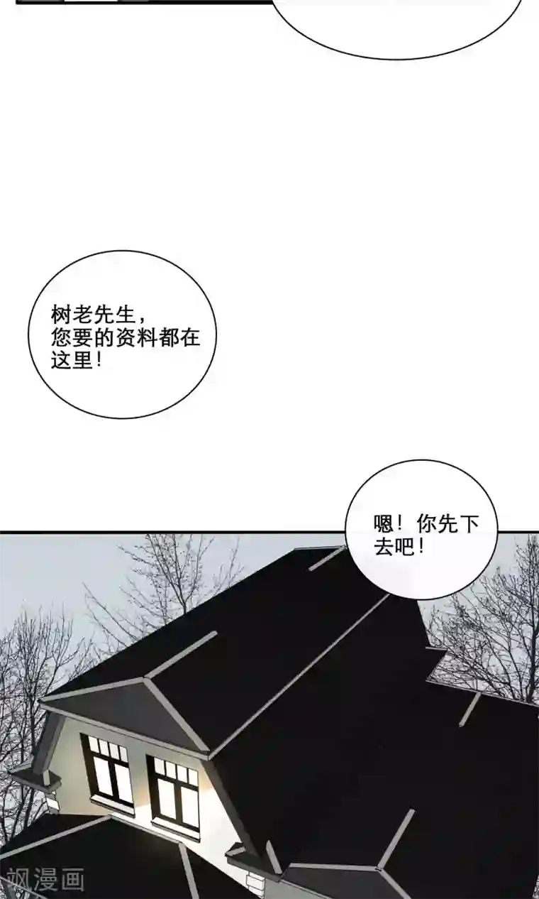 亲爱的，别死于善良第29话