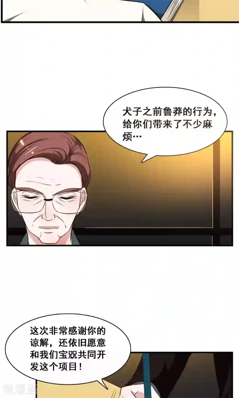 亲爱的，别死于善良第29话