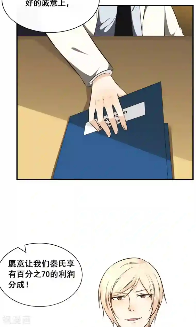 亲爱的，别死于善良第29话