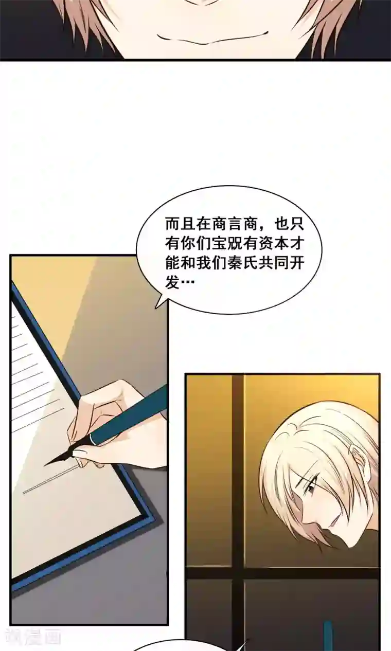 亲爱的，别死于善良第29话