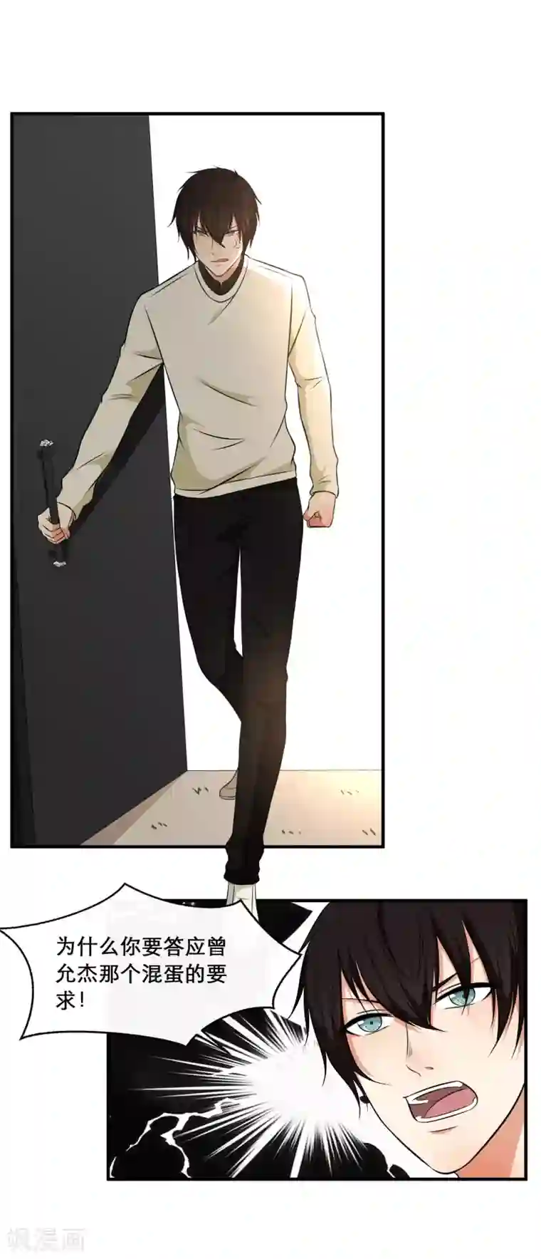 催眠王者荣耀强㢨第30话