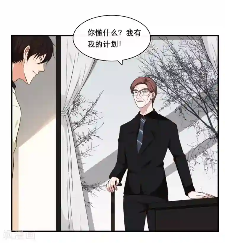 亲爱的，别死于善良第30话