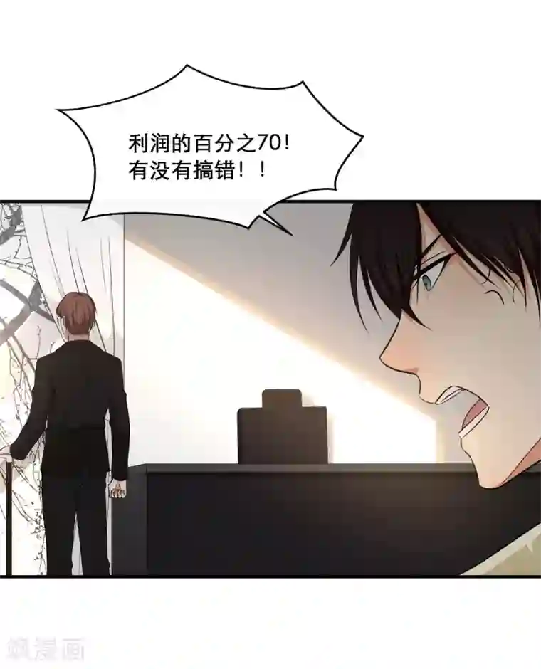 亲爱的，别死于善良第30话