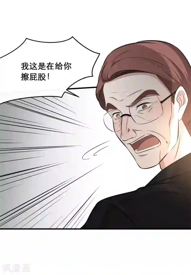 亲爱的，别死于善良第30话