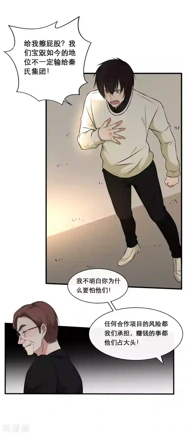 催眠王者荣耀强㢨第30话