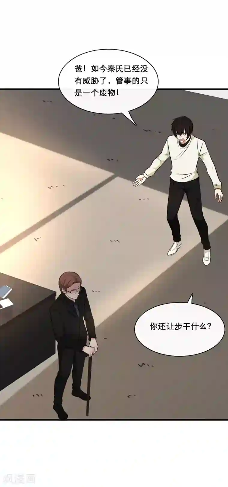 催眠王者荣耀强㢨第30话