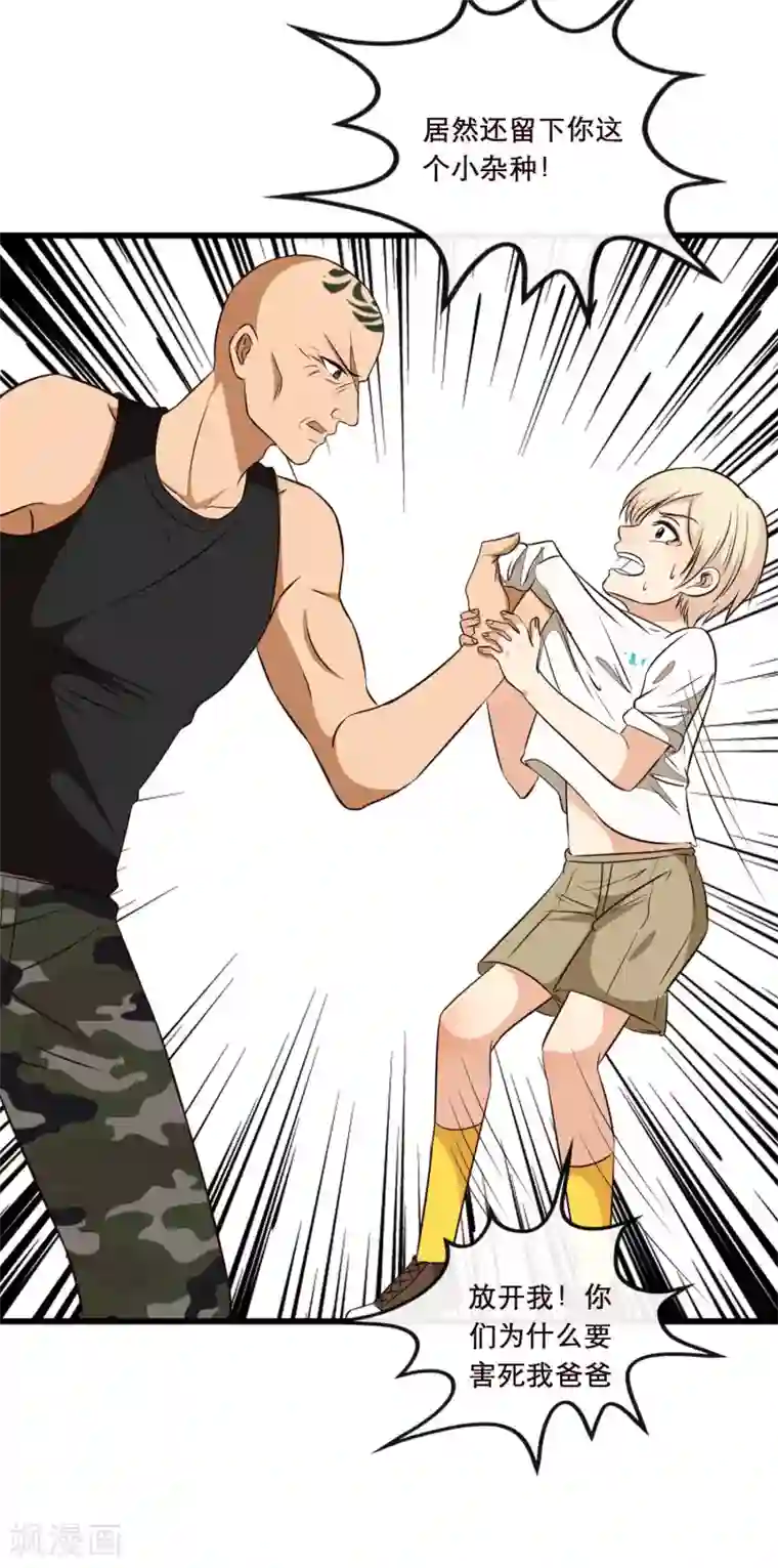 亲爱的，别死于善良番外2