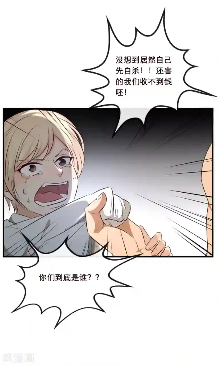亲爱的，别死于善良番外2