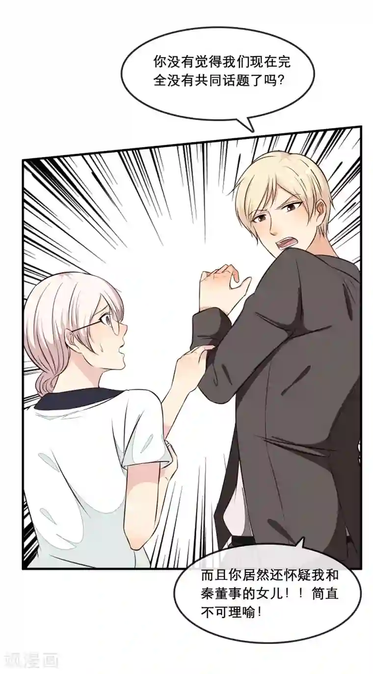 亲爱的，别死于善良番外2