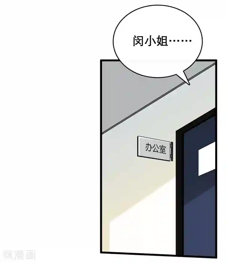 亲爱的，别死于善良第31话