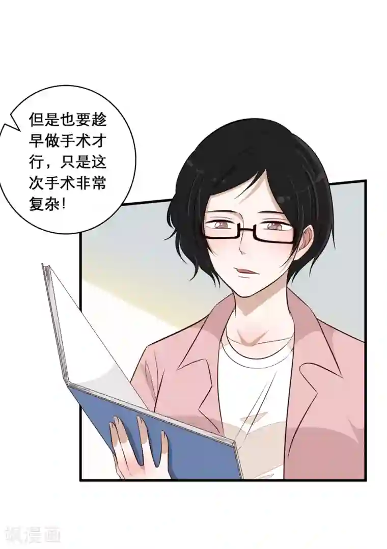 亲爱的，别死于善良第31话