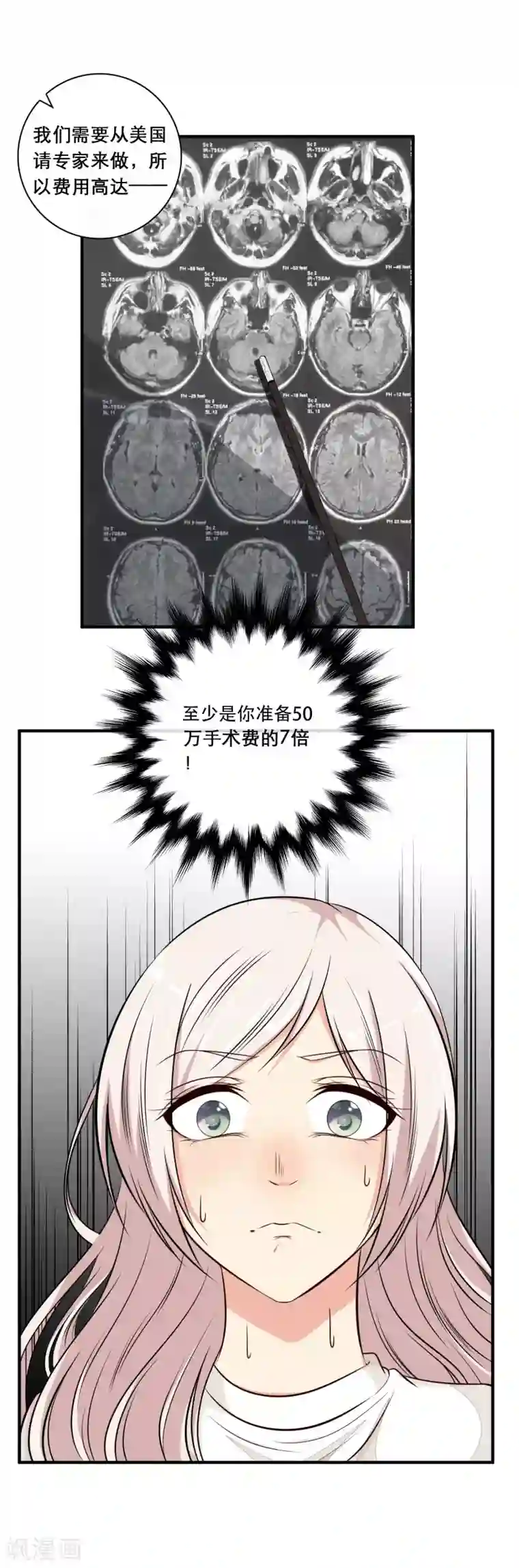 亲爱的，别死于善良第31话